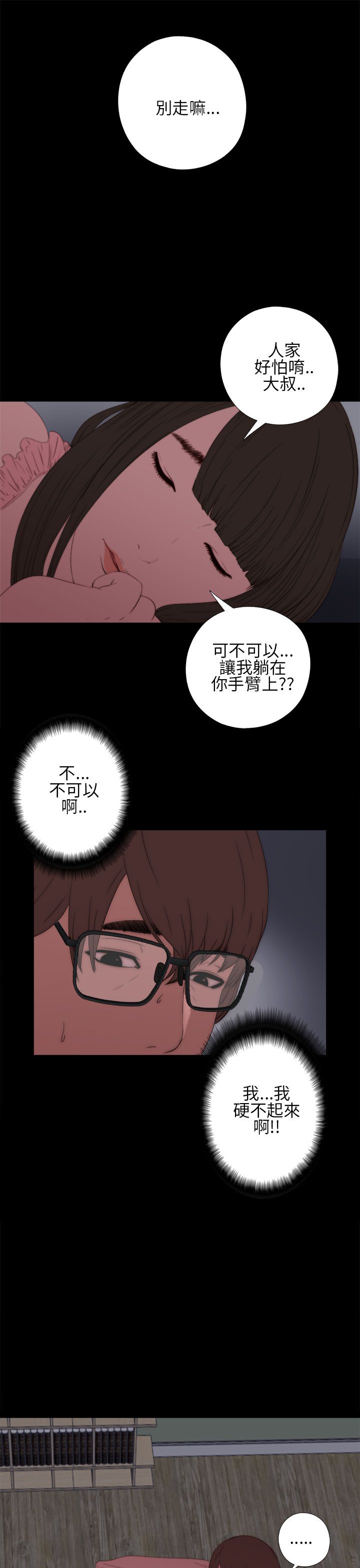 [韩国漫画] 邻家少女 爱情,巨乳大奶,女学生#[41P]-15