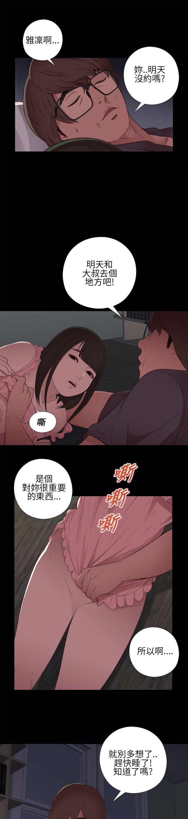 [韩国漫画] 邻家少女 爱情,巨乳大奶,女学生#[41P]-21