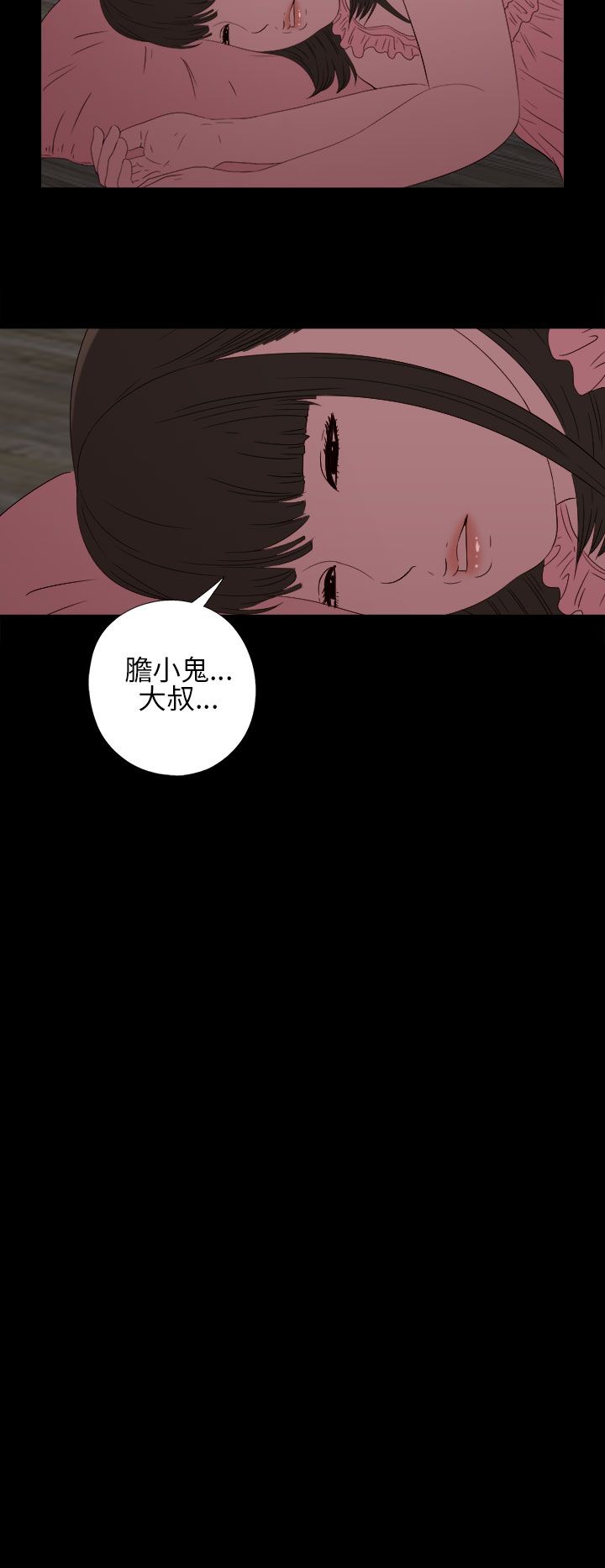 [韩国漫画] 邻家少女 爱情,巨乳大奶,女学生#[41P]-30