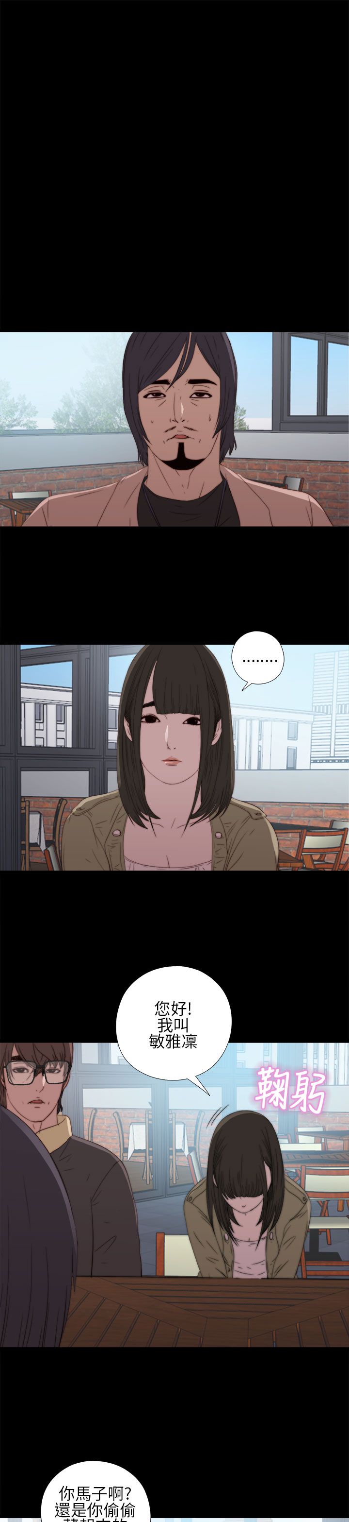 [韩国漫画] 邻家少女 爱情,巨乳大奶,女学生#[41P]-31