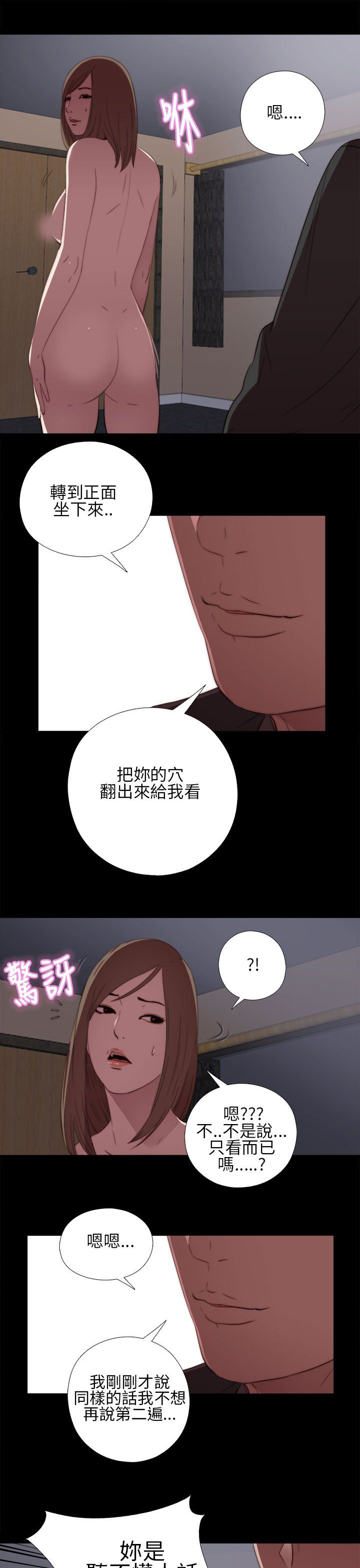 [韩国漫画] 邻家少女 爱情,巨乳大奶,女学生#[41P]-37