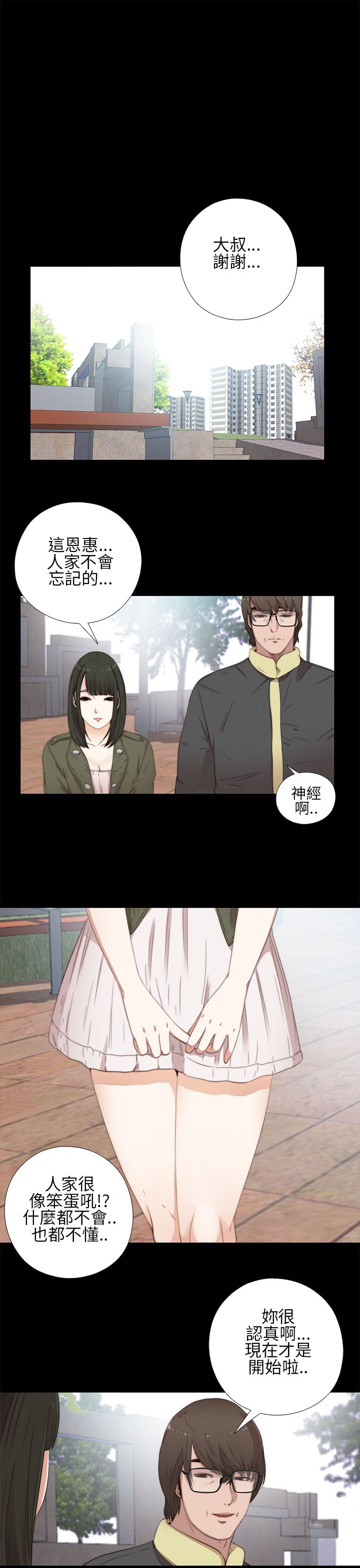 [韩国漫画] 邻家少女 爱情,巨乳大奶,女学生#[34P]-1
