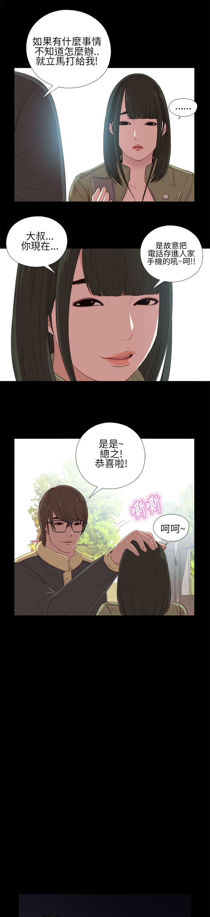 [韩国漫画] 邻家少女 爱情,巨乳大奶,女学生#[34P]-11
