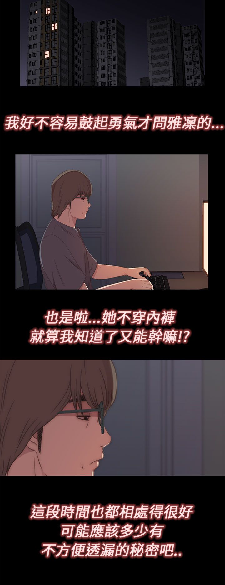 [韩国漫画] 邻家少女 爱情,巨乳大奶,女学生#[34P]-12