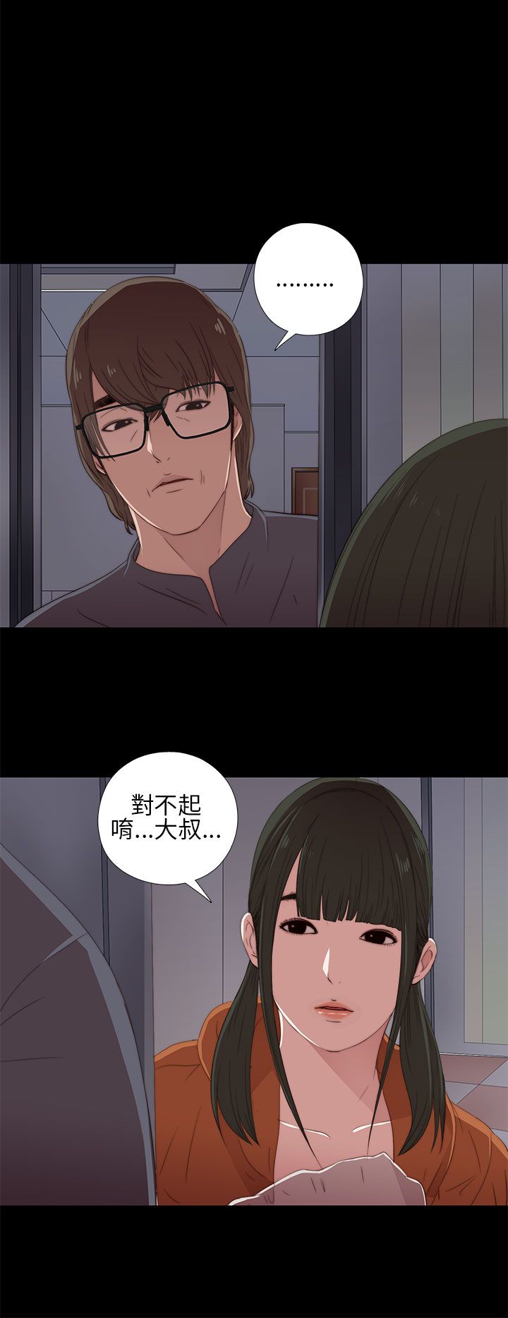 [韩国漫画] 邻家少女 爱情,巨乳大奶,女学生#[34P]-14
