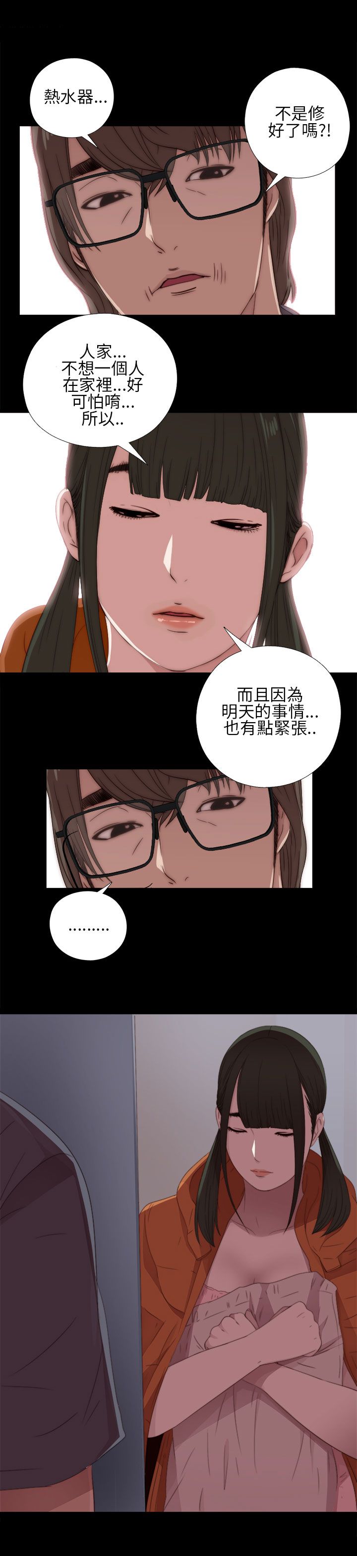 [韩国漫画] 邻家少女 爱情,巨乳大奶,女学生#[34P]-15