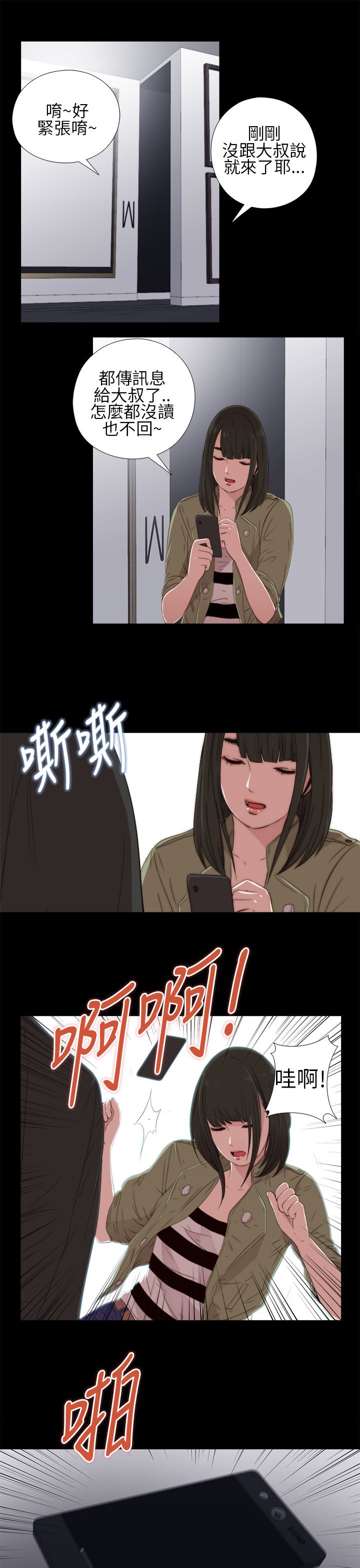 [韩国漫画] 邻家少女 爱情,巨乳大奶,女学生#[34P]-21