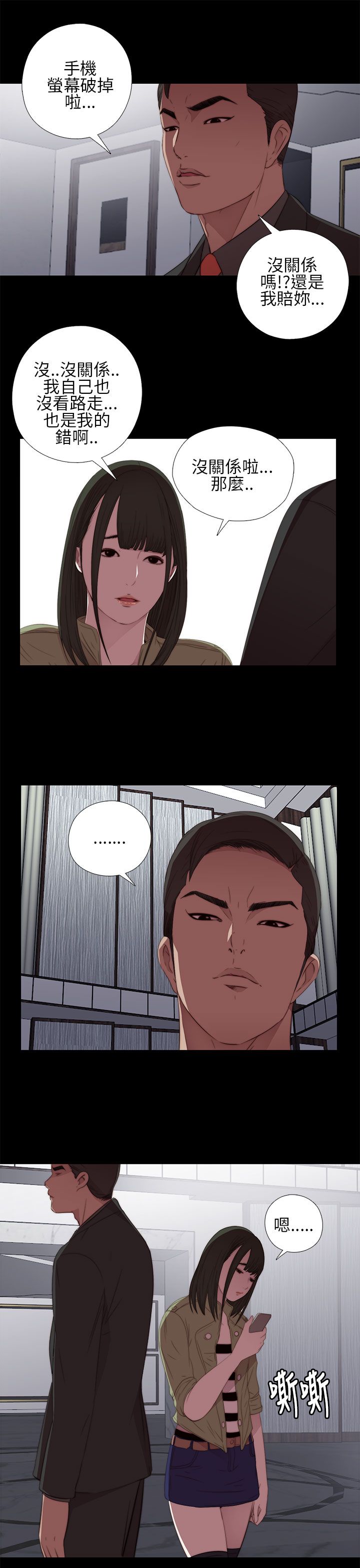 [韩国漫画] 邻家少女 爱情,巨乳大奶,女学生#[34P]-31