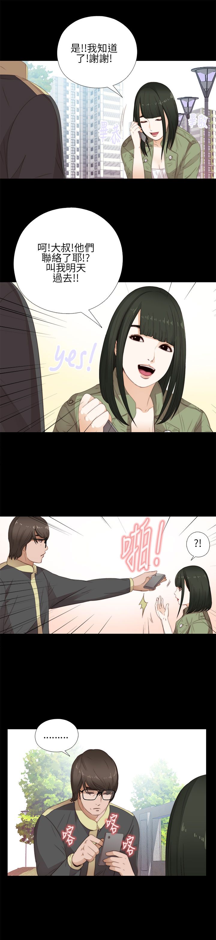 [韩国漫画] 邻家少女 爱情,巨乳大奶,女学生#[34P]-9