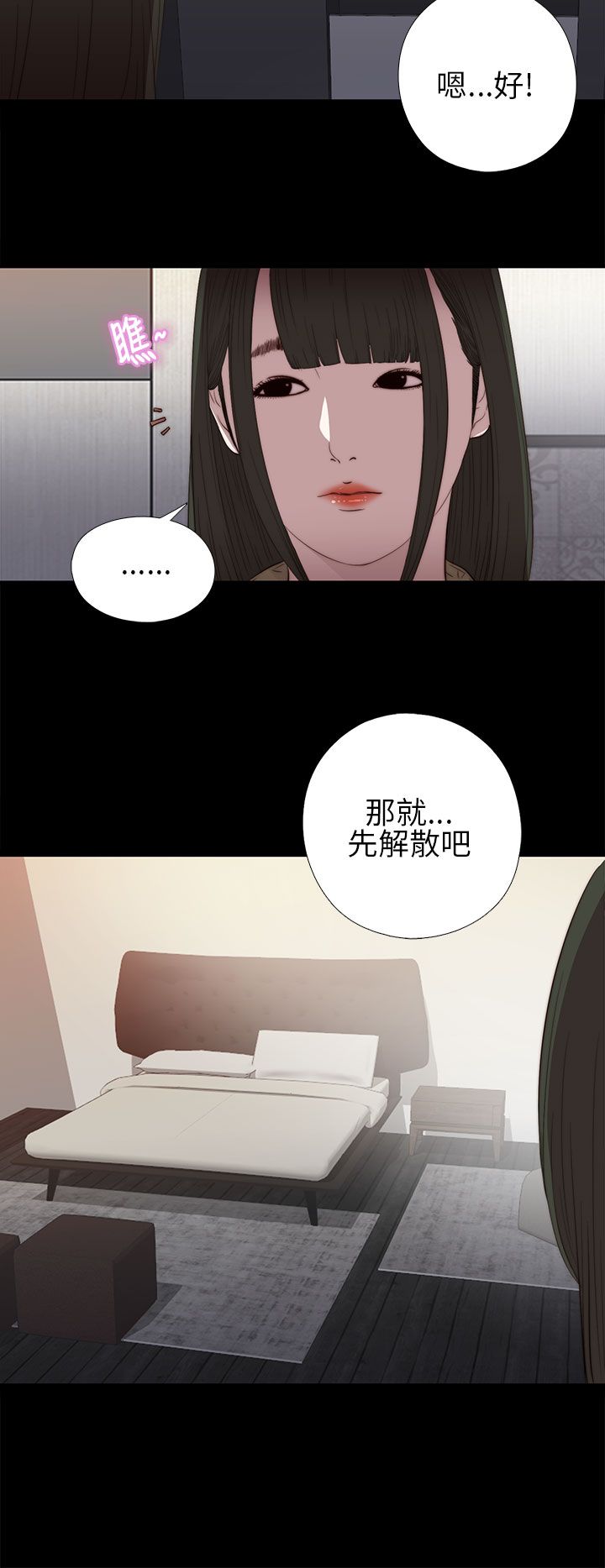 [韩国漫画] 邻家少女 爱情,巨乳大奶,女学生#[37P]-26