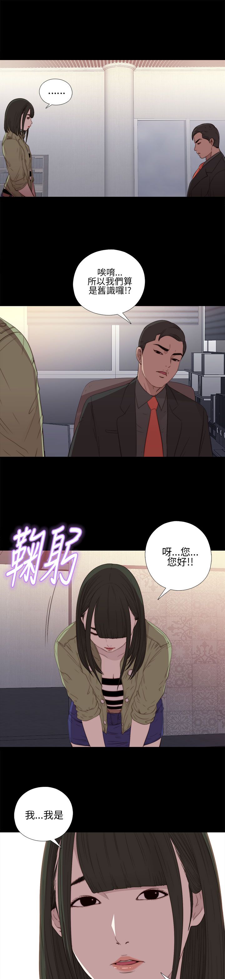 [韩国漫画] 邻家少女 爱情,巨乳大奶,女学生#[37P]-29