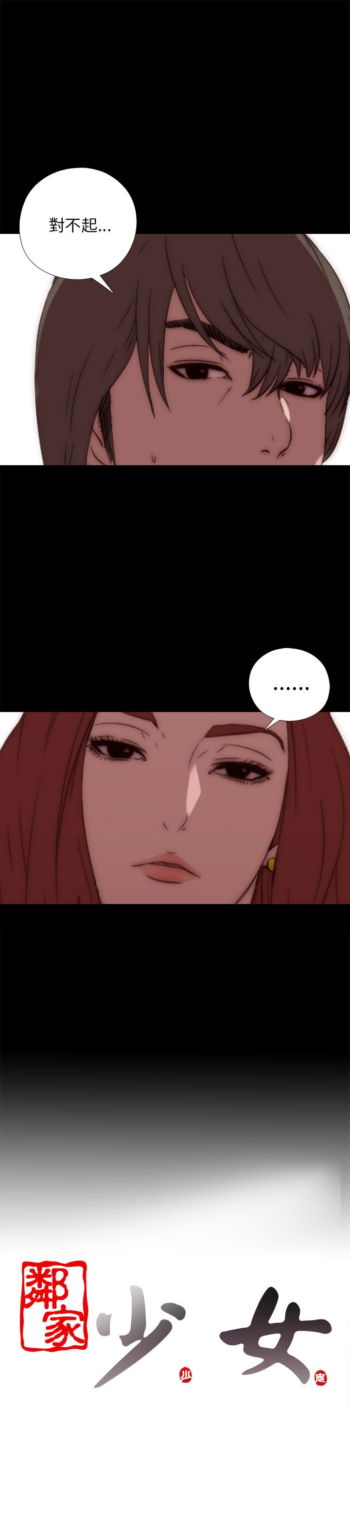 [韩国漫画] 邻家少女 爱情,巨乳大奶,女学生#[37P]-37