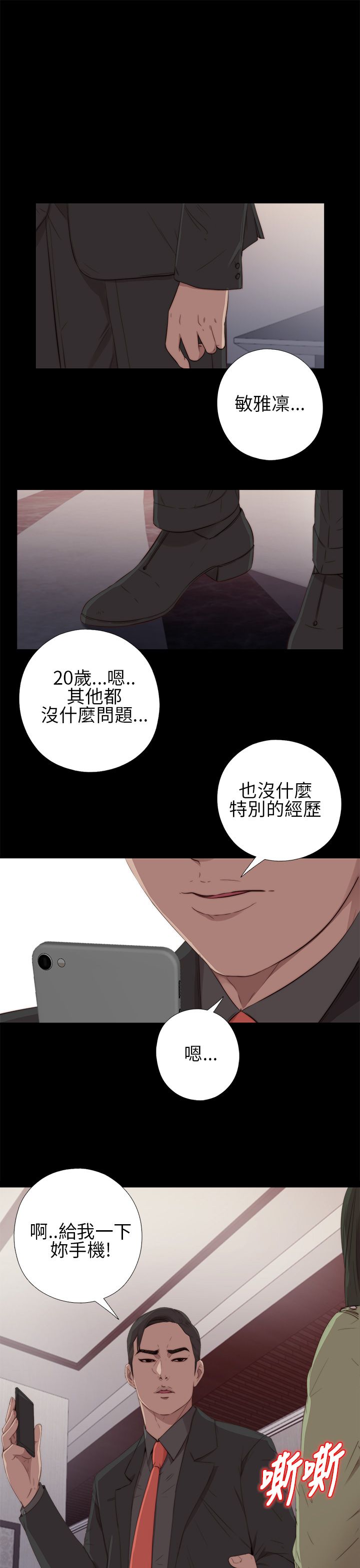 [韩国漫画] 邻家少女 爱情,巨乳大奶,女学生#[38P]-1