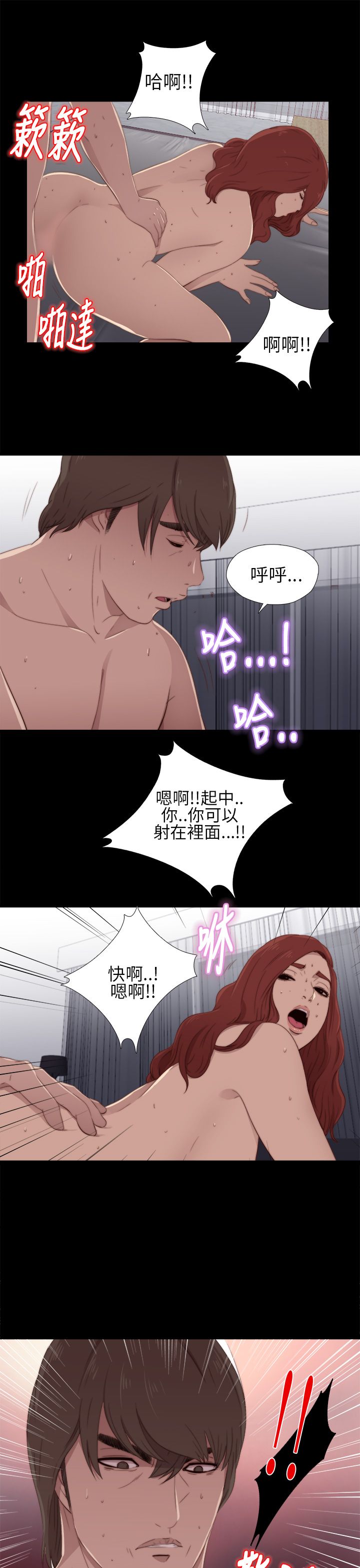 [韩国漫画] 邻家少女 爱情,巨乳大奶,女学生#[38P]-11