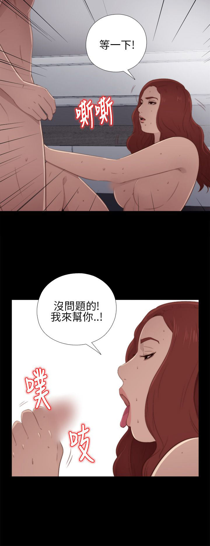 [韩国漫画] 邻家少女 爱情,巨乳大奶,女学生#[38P]-14