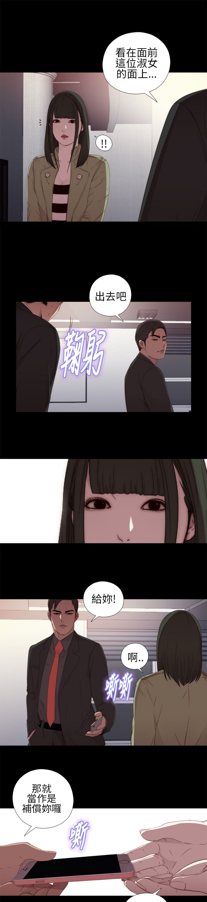 [韩国漫画] 邻家少女 爱情,巨乳大奶,女学生#[38P]-21