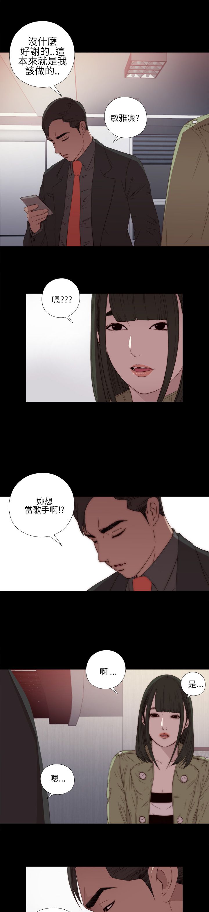 [韩国漫画] 邻家少女 爱情,巨乳大奶,女学生#[38P]-23