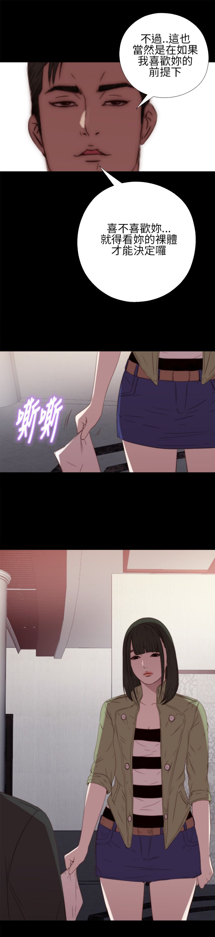 [韩国漫画] 邻家少女 爱情,巨乳大奶,女学生#[38P]-29