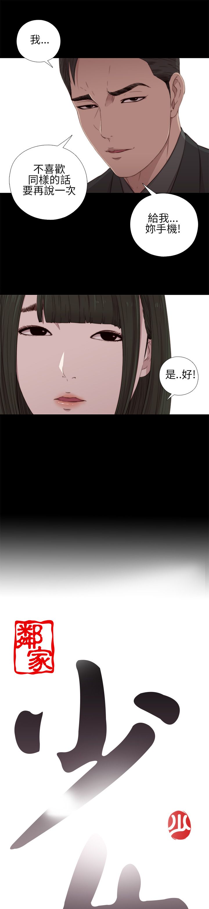 [韩国漫画] 邻家少女 爱情,巨乳大奶,女学生#[38P]-3