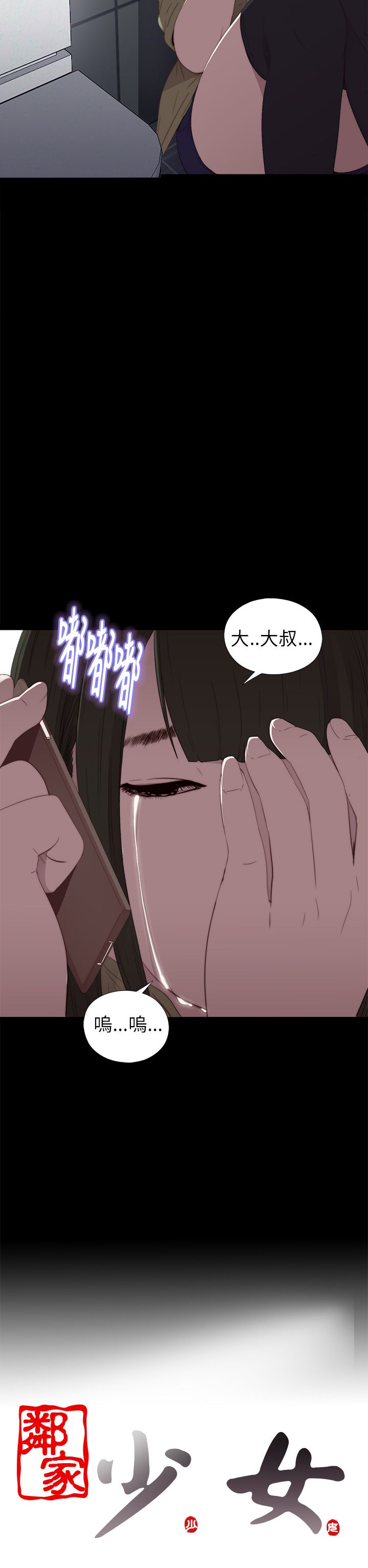 [韩国漫画] 邻家少女 爱情,巨乳大奶,女学生#[38P]-38