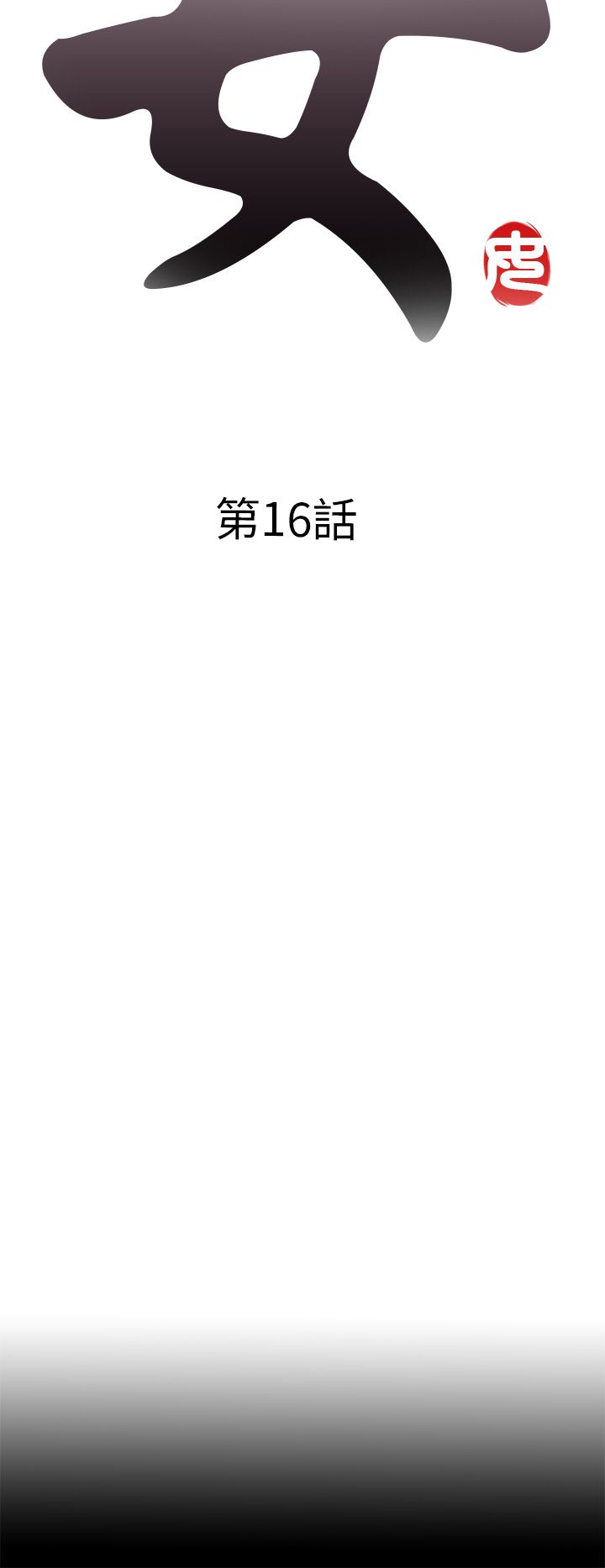 [韩国漫画] 邻家少女 爱情,巨乳大奶,女学生#[38P]-4