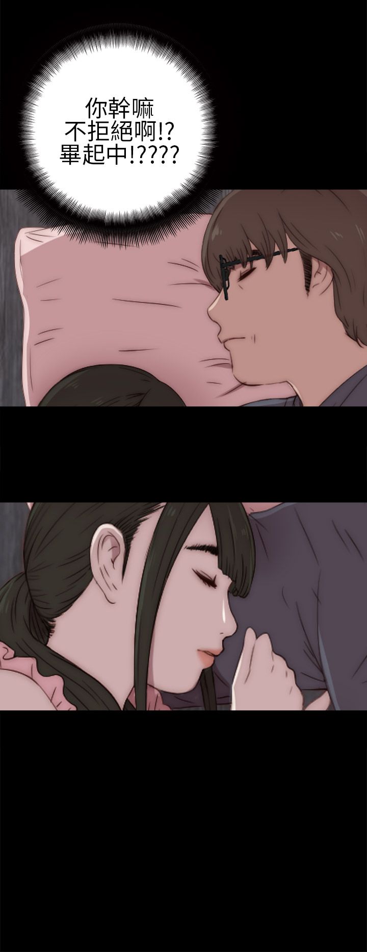 [韩国漫画] 邻家少女 爱情,巨乳大奶,女学生#[43P]-26