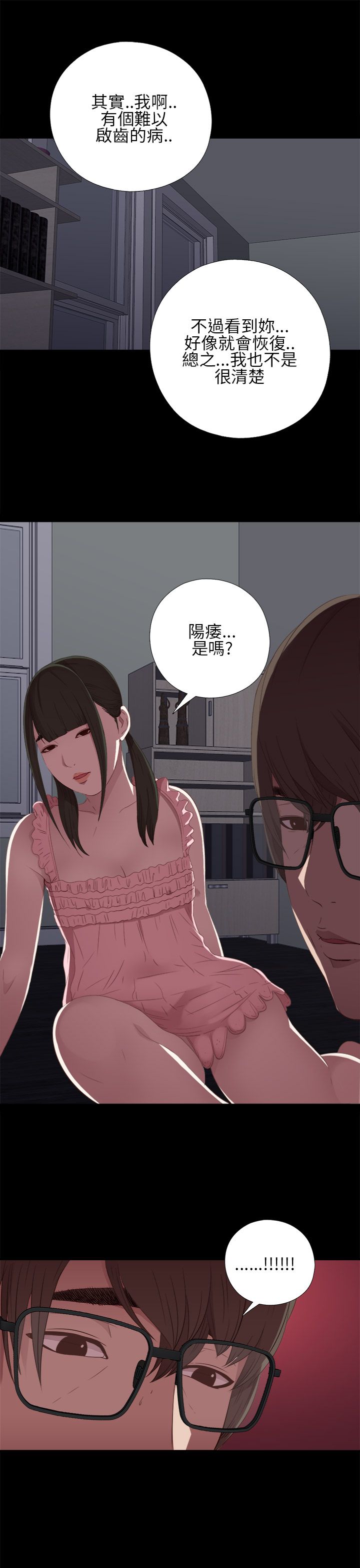 [韩国漫画] 邻家少女 爱情,巨乳大奶,女学生#[43P]-31