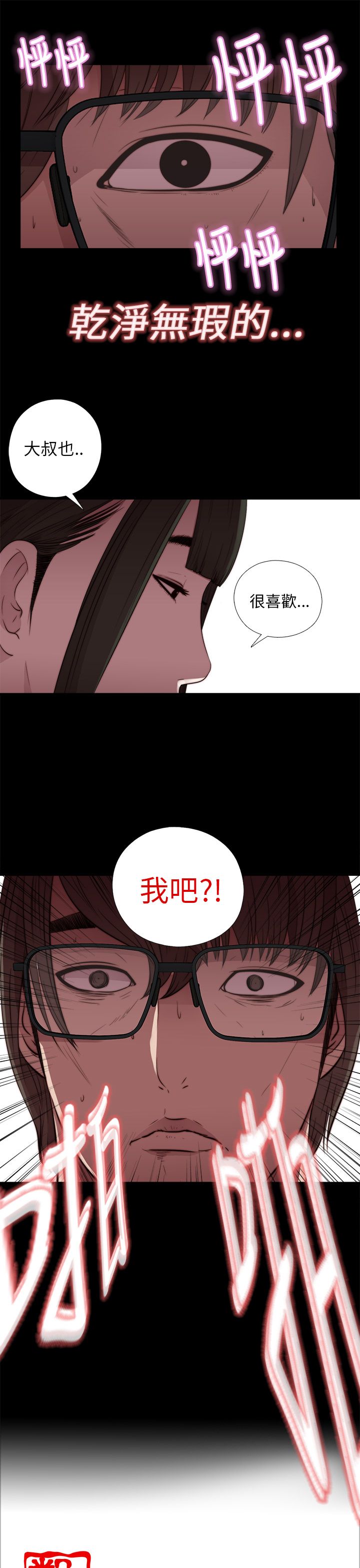 [韩国漫画] 邻家少女 爱情,巨乳大奶,女学生#[43P]-41