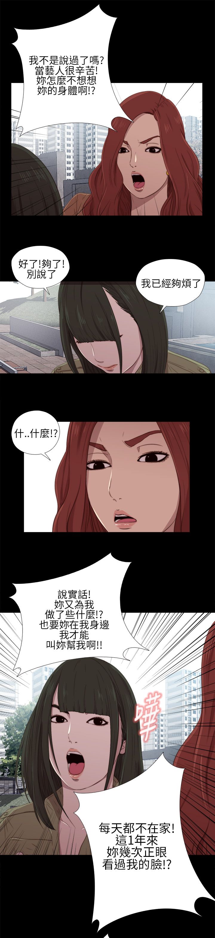 [韩国漫画] 邻家少女 爱情,巨乳大奶,女学生#[43P]-7