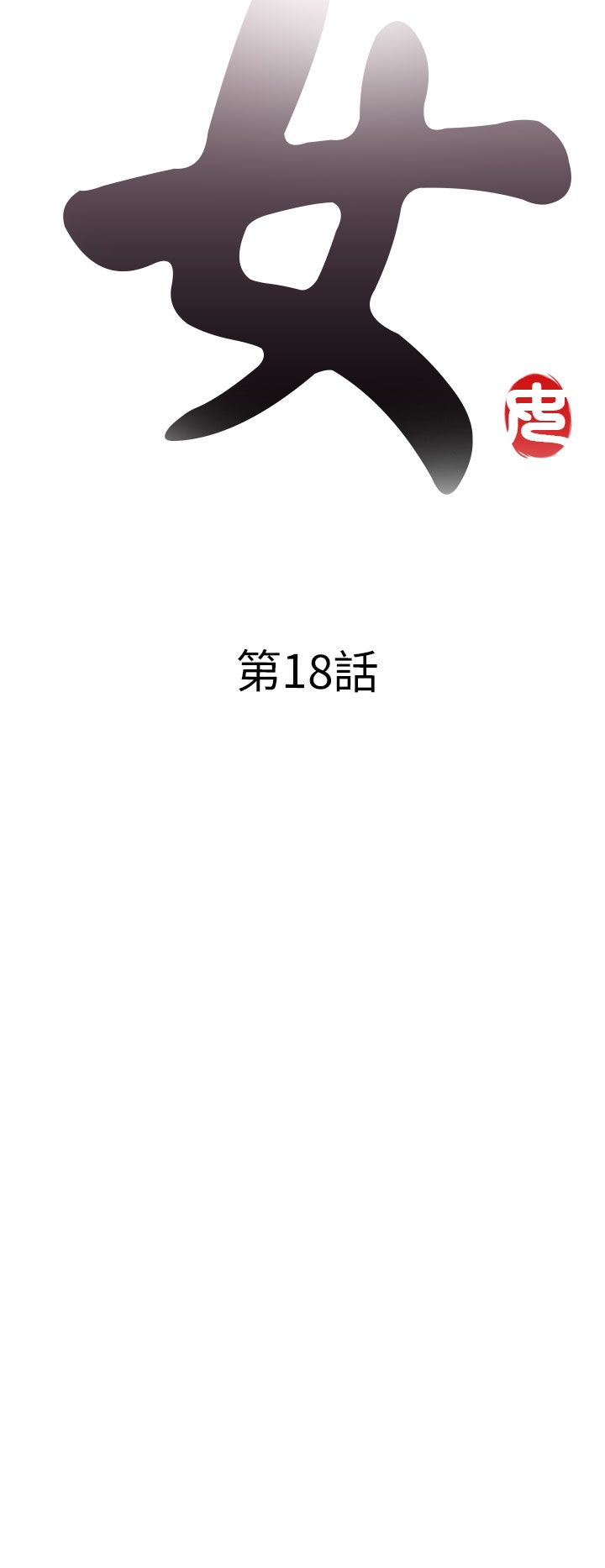 [韩国漫画] 邻家少女 爱情,巨乳大奶,女学生#[37P]-6