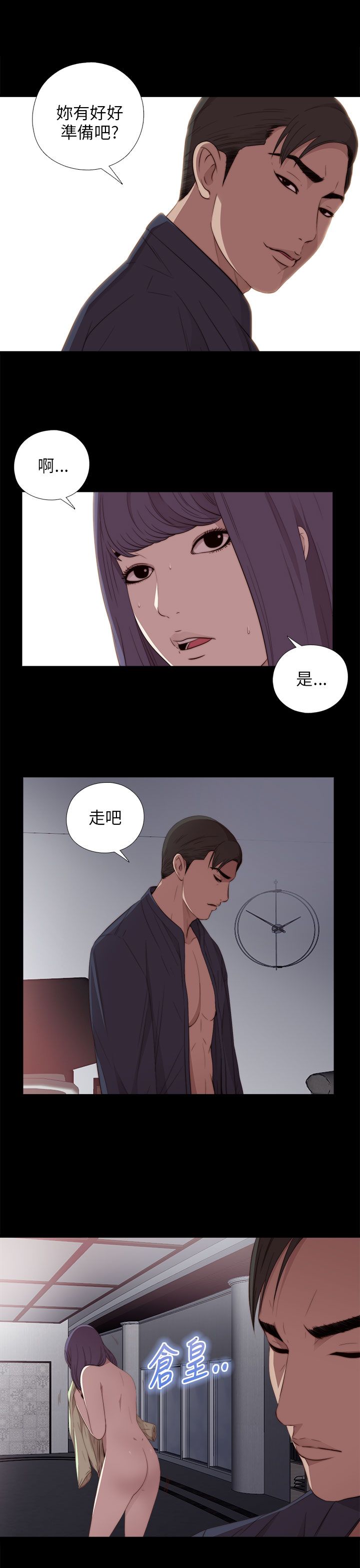 [韩国漫画] 邻家少女 爱情,巨乳大奶,女学生#[34P]-17