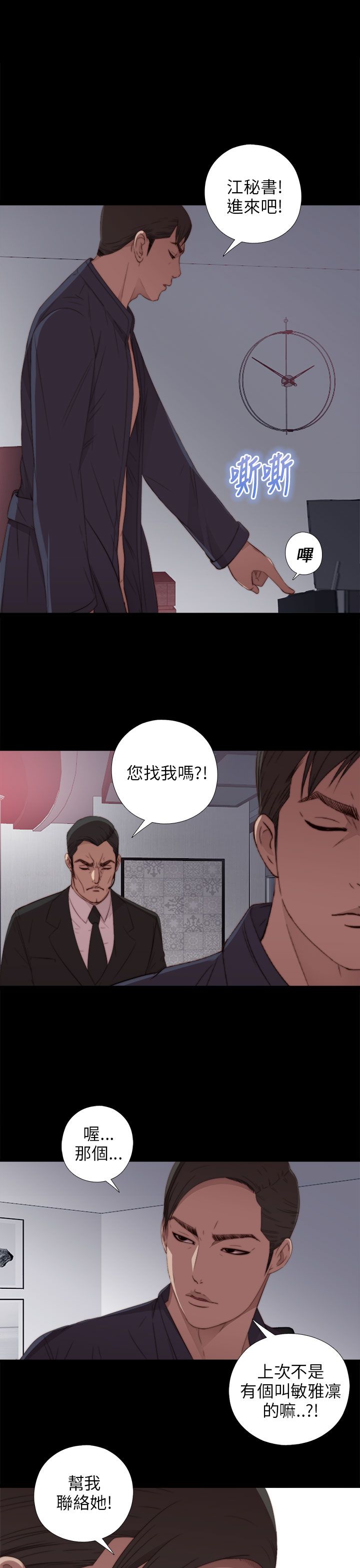 [韩国漫画] 邻家少女 爱情,巨乳大奶,女学生#[34P]-19
