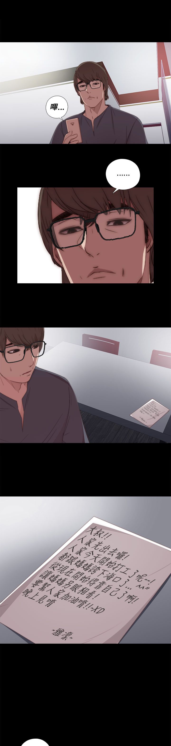 [韩国漫画] 邻家少女 爱情,巨乳大奶,女学生#[34P]-23