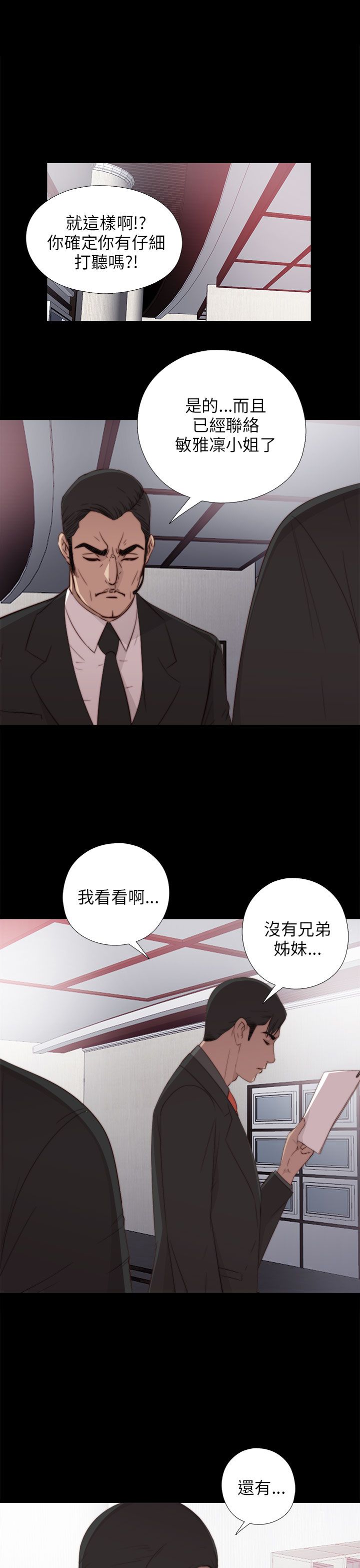 [韩国漫画] 邻家少女 爱情,巨乳大奶,女学生#[34P]-31