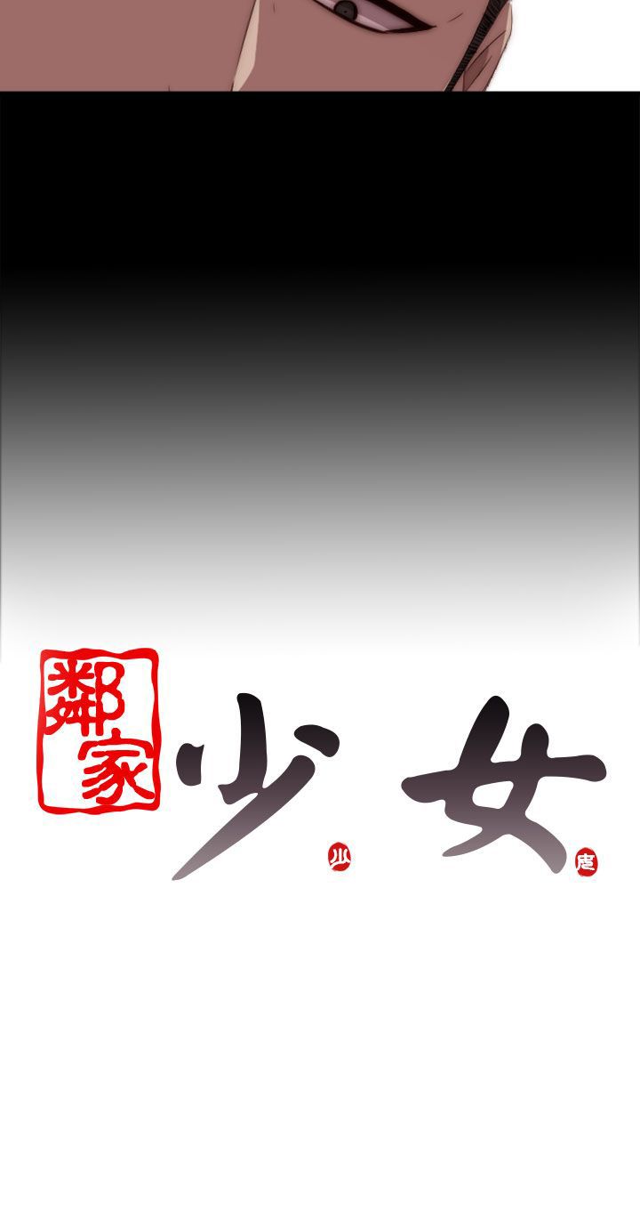 [韩国漫画] 邻家少女 爱情,巨乳大奶,女学生#[34P]-34