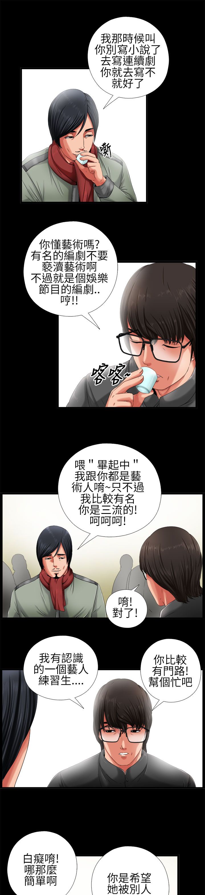 [韩国漫画] 邻家少女 爱情,巨乳大奶,女学生#[36P]-17