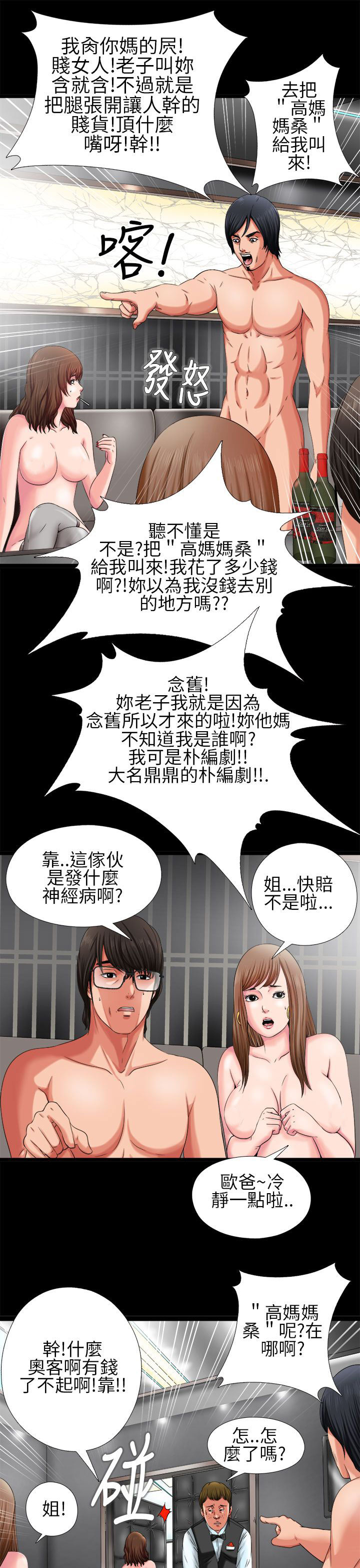 [韩国漫画] 邻家少女 爱情,巨乳大奶,女学生#[36P]-27