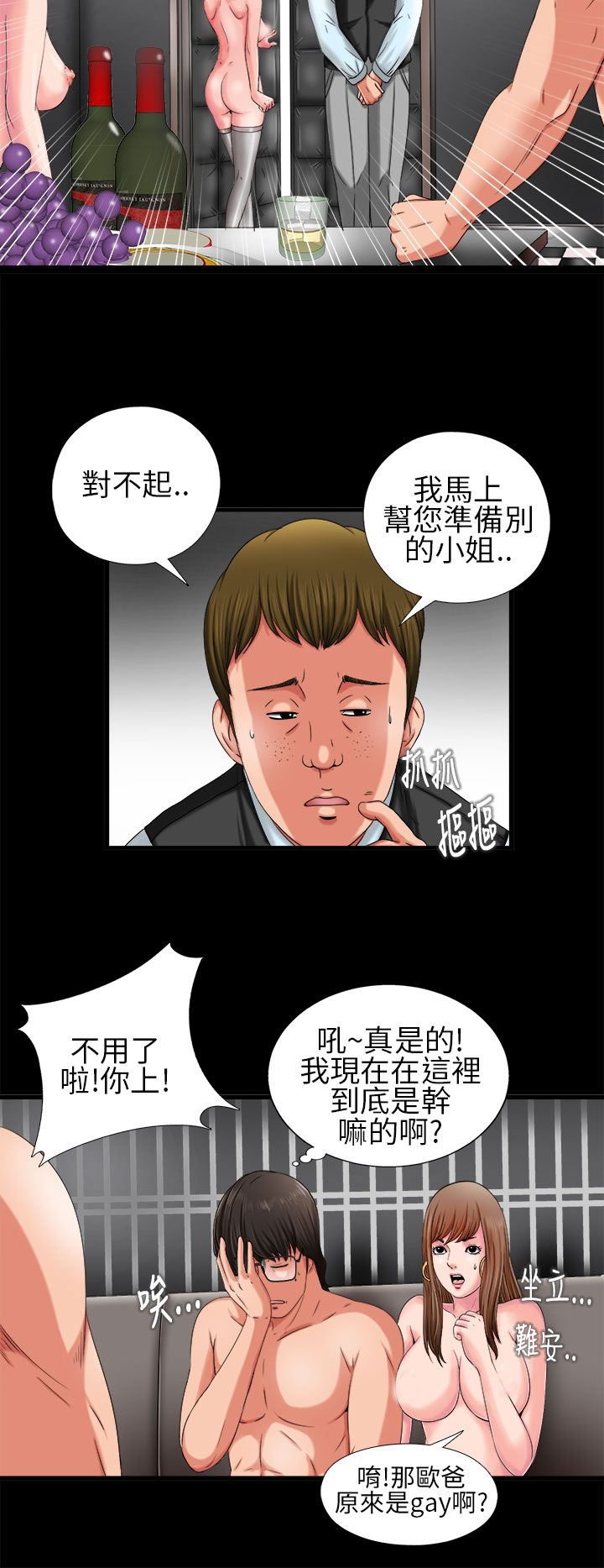 [韩国漫画] 邻家少女 爱情,巨乳大奶,女学生#[36P]-28