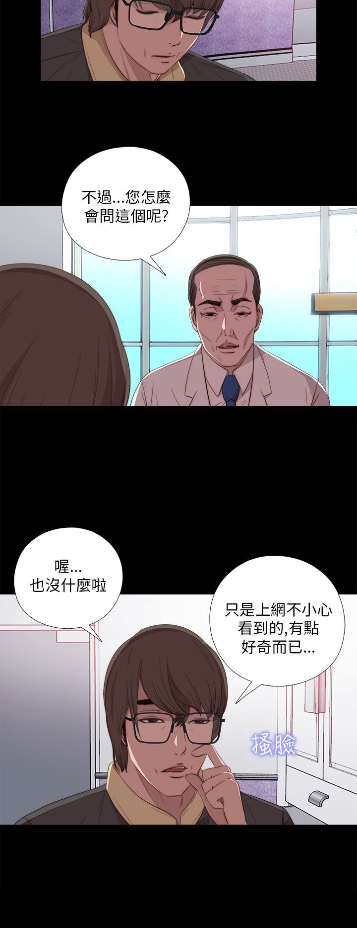 [韩国漫画] 邻家少女 爱情,巨乳大奶,女学生#[41P]-2