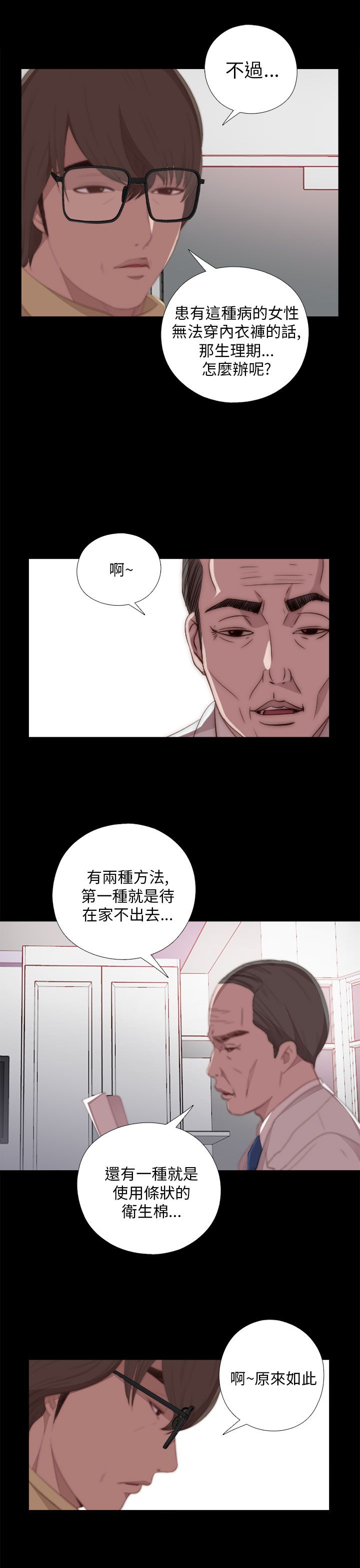 [韩国漫画] 邻家少女 爱情,巨乳大奶,女学生#[41P]-3