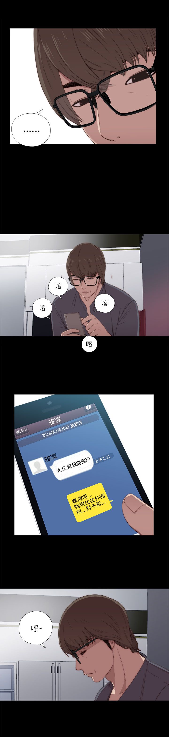 [韩国漫画] 邻家少女 爱情,巨乳大奶,女学生#[41P]-33