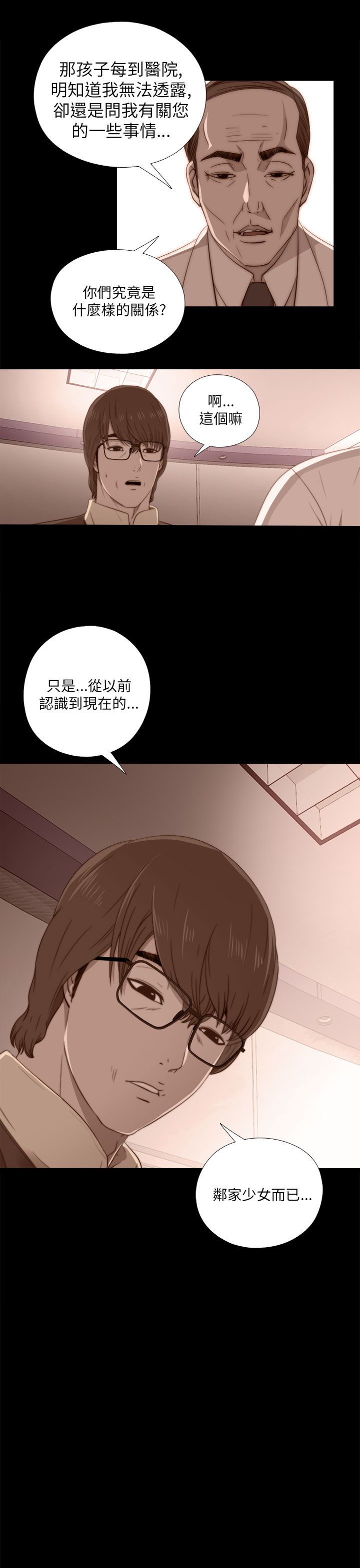 [韩国漫画] 邻家少女 爱情,巨乳大奶,女学生#[41P]-39
