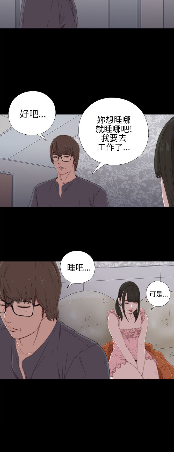 [韩国漫画] 邻家少女 爱情,巨乳大奶,女学生#[36P]-10