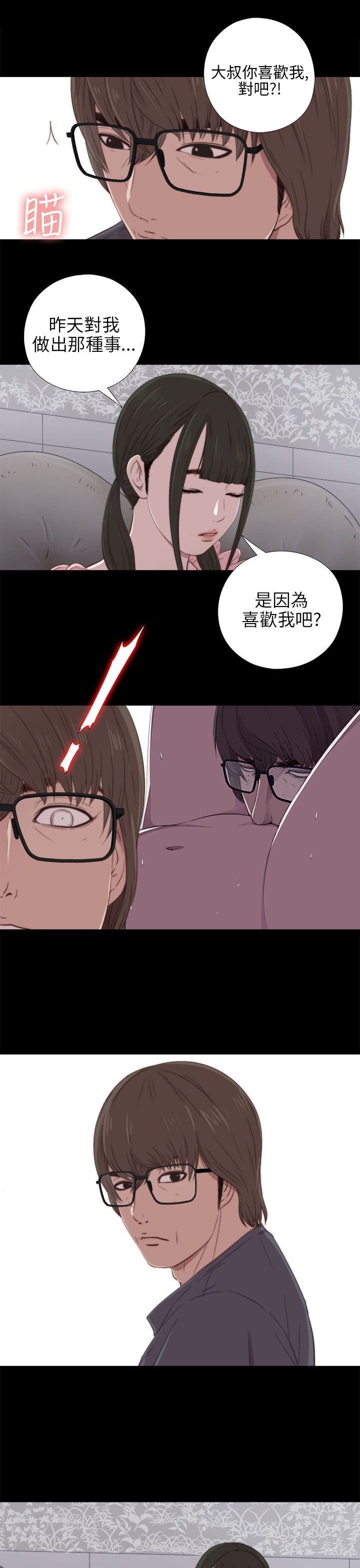 [韩国漫画] 邻家少女 爱情,巨乳大奶,女学生#[36P]-11