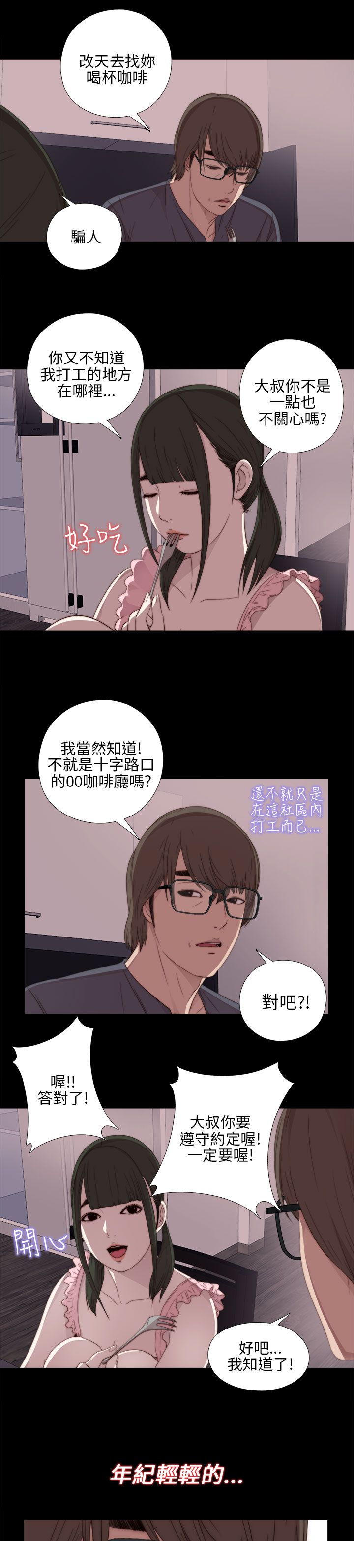 [韩国漫画] 邻家少女 爱情,巨乳大奶,女学生#[36P]-15