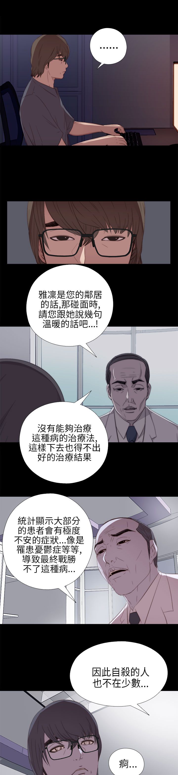 [韩国漫画] 邻家少女 爱情,巨乳大奶,女学生#[36P]-23