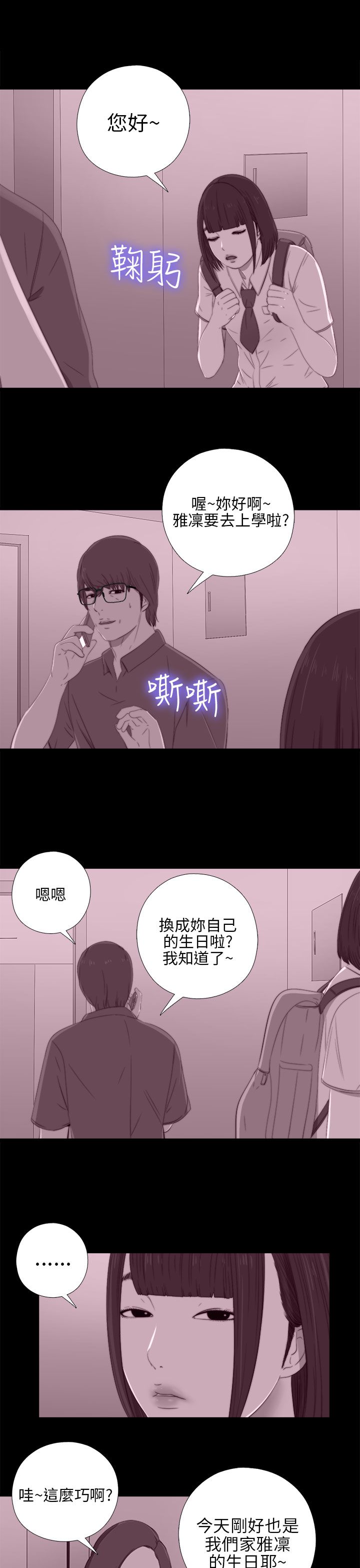 [韩国漫画] 邻家少女 爱情,巨乳大奶,女学生#[36P]-5