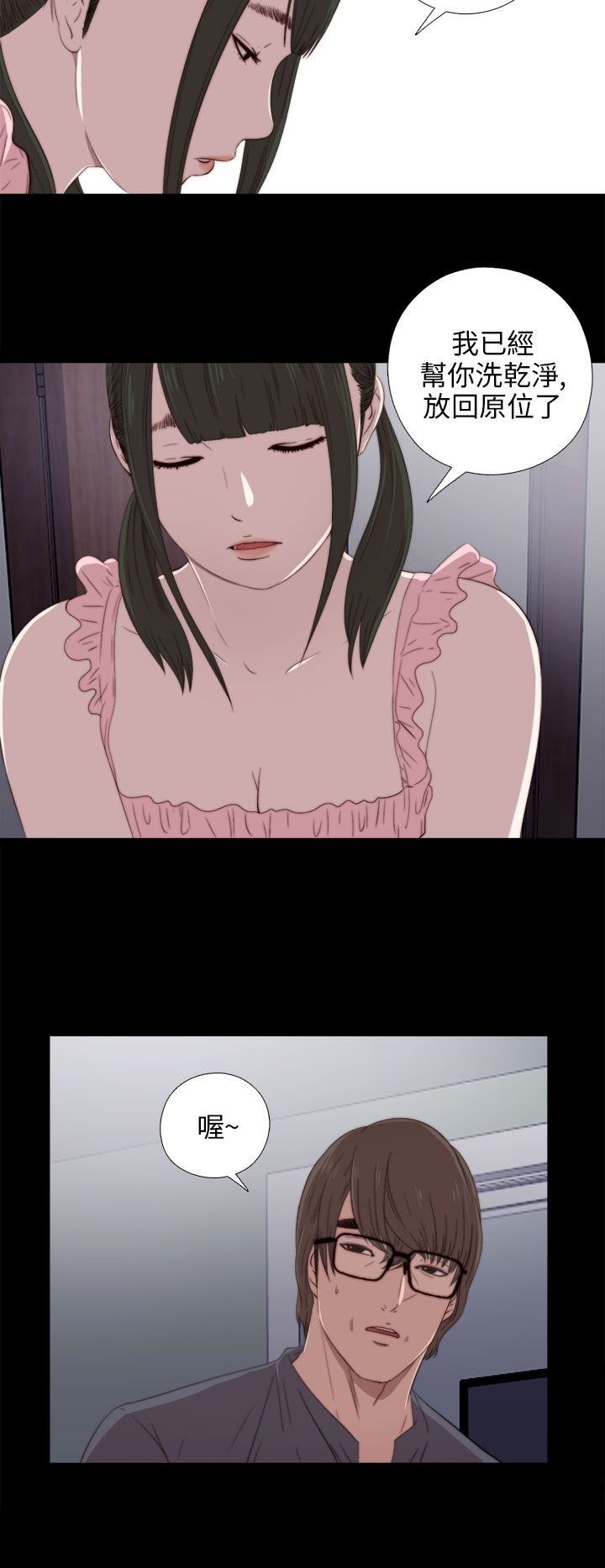 [韩国漫画] 邻家少女 爱情,巨乳大奶,女学生#[43P]-10