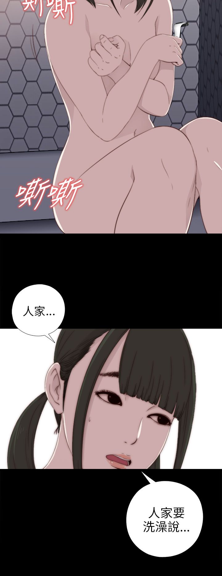 [韩国漫画] 邻家少女 爱情,巨乳大奶,女学生#[43P]-2
