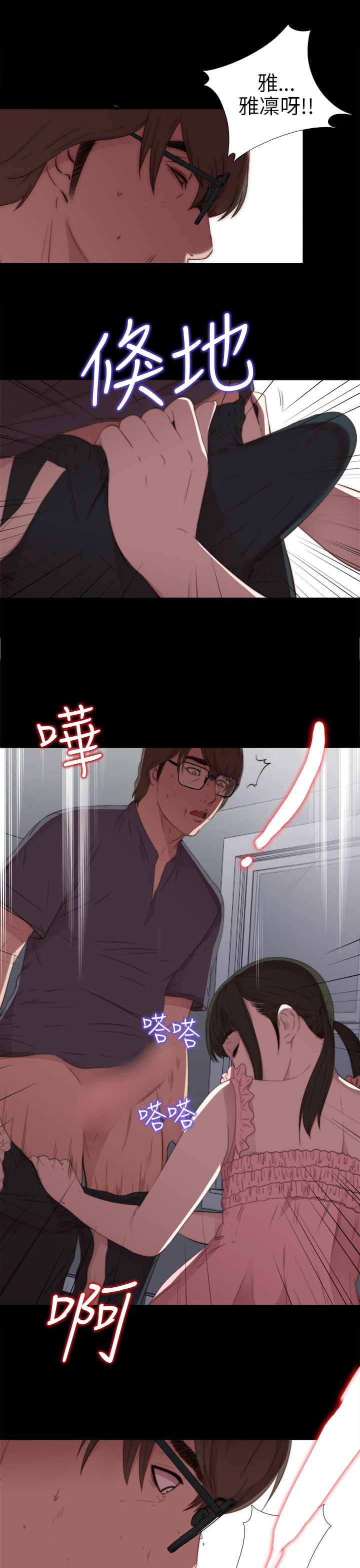 [韩国漫画] 邻家少女 爱情,巨乳大奶,女学生#[43P]-25